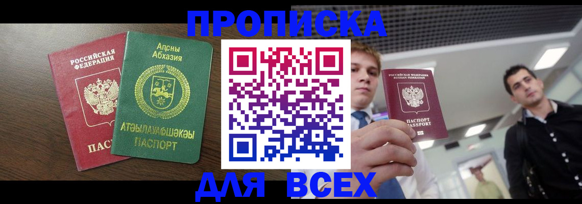 прописка поиск в Красноуральске